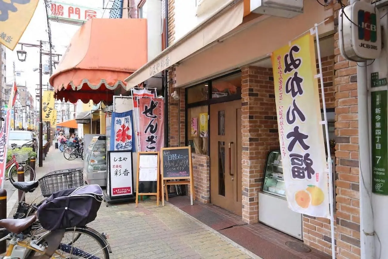 大今里一戸建 Samurai House Imazaki 難波直通 أوساكا اليابان